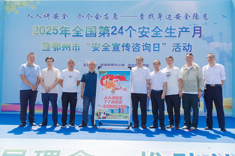 <a href="./zxzx/gzdt/202506/t20250627_710820.html">十大网赌靠谱平台积极参与全市2025年“安全生产月”安全宣传咨询日活动</a>