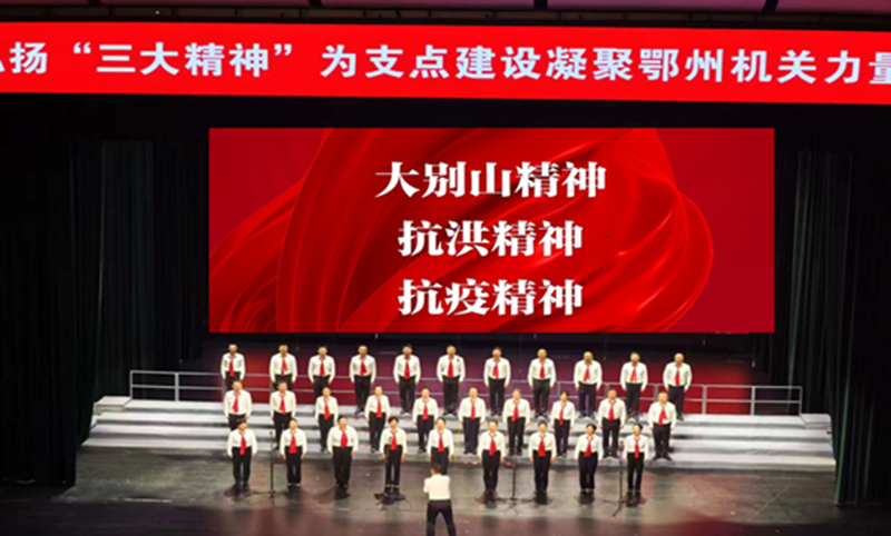 <a href="./zxzx/gzdt/202507/t20250707_712314.html">歌声嘹亮颂伟业  砥砺同心谱新篇</a>
