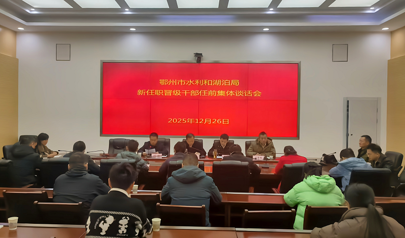 <a href="./zxzx/gzdt/202512/t20251229_742275.html">網上娛樂城开展干部任前廉政谈话</a>